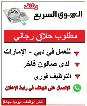 مطلوب حلاق رجالي للعمل لدى صالون في دبي