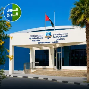 أكاديمية رأس الخيمة – خزام / إمارة رأس الخيمة، دولة الإمارات العربية المتحدة عن توفر أكثر من 20 وظيفة شاغرة تعليمية وإدارية مميزة للعام الدراسي الجديد
