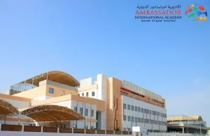 مطلوب معلمين ومعلمات للعمل في اكاديمية امباسودر التعليمية في الإمارات وربواتب ممتازة