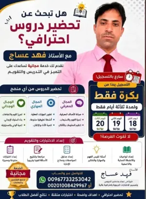 دورة تأهيل