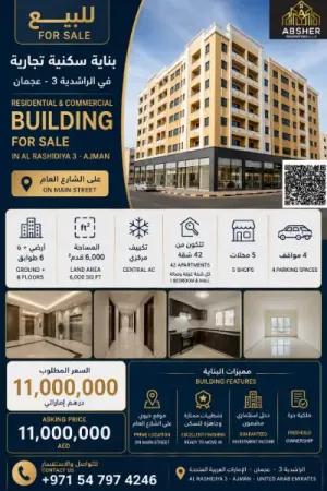 Residential and Commercial Building (G+6) for Sale in Al Rashidiya 3, Ajman | 42 Two-Bedroom Apartments and 5 Shops | Central Air Conditioning | AED 1